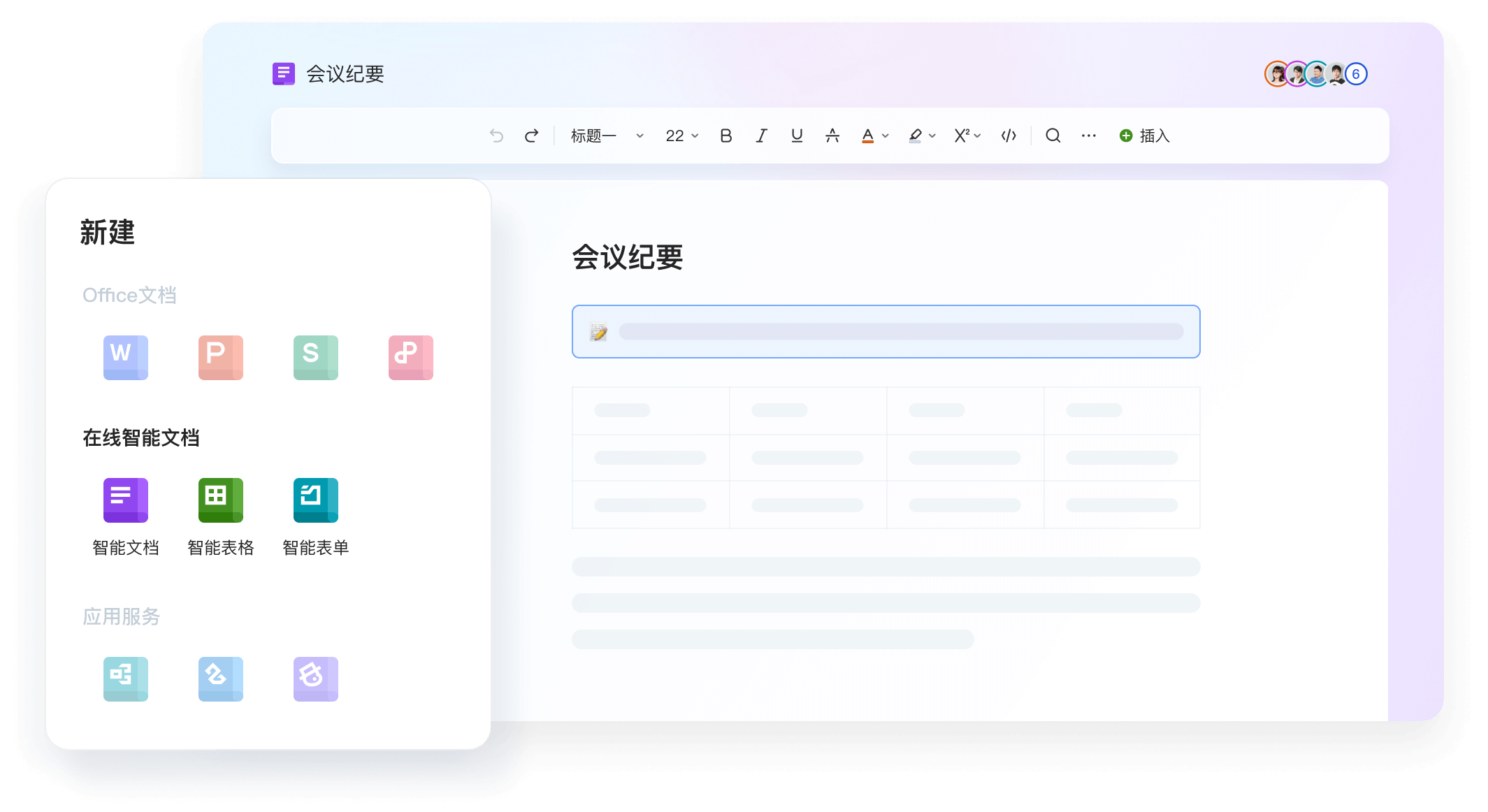 WPS AI 新闻